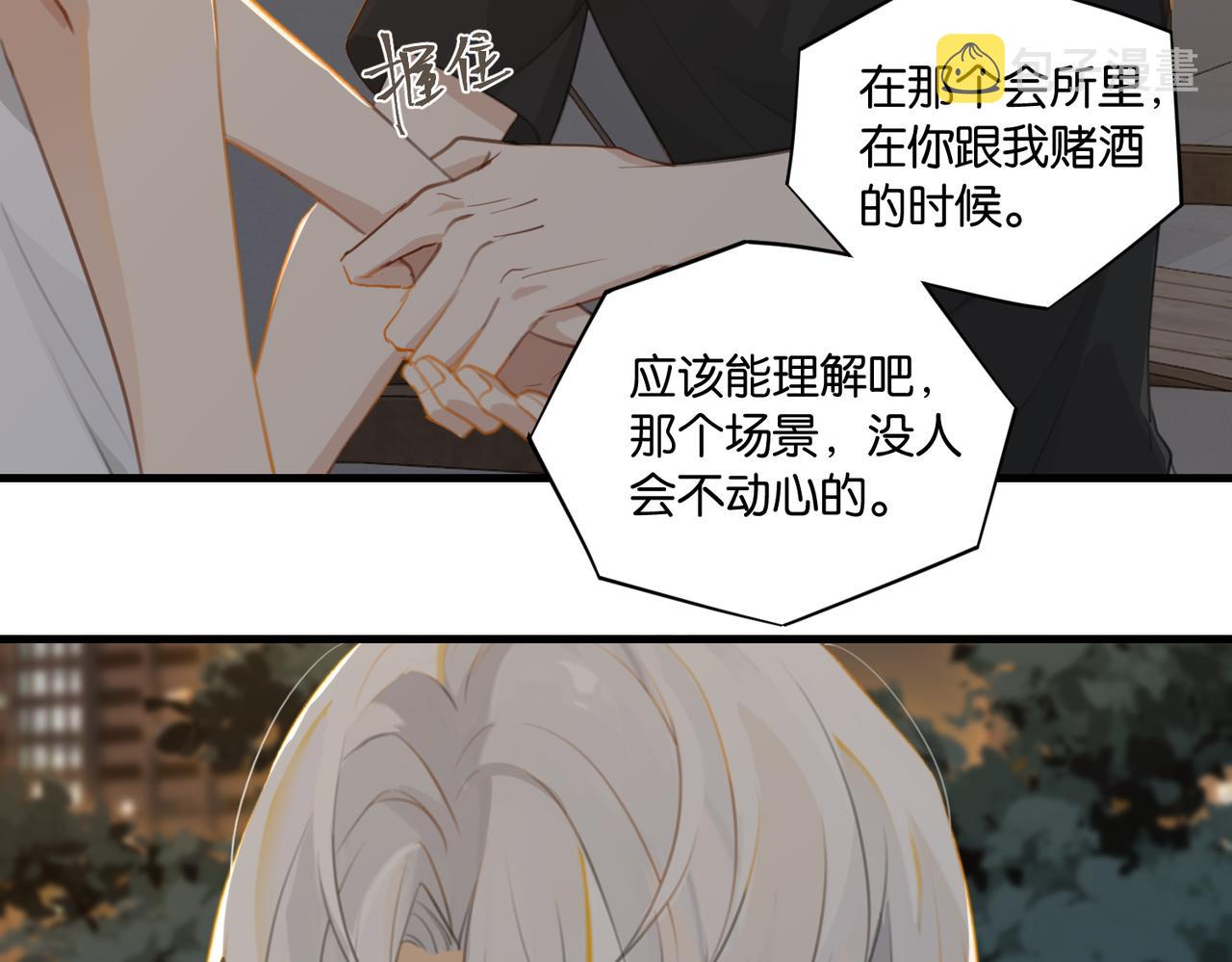 第71话你是什么时候动的心34