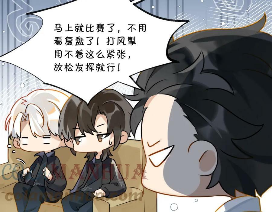 第93话 咱俩有CP超话了！48