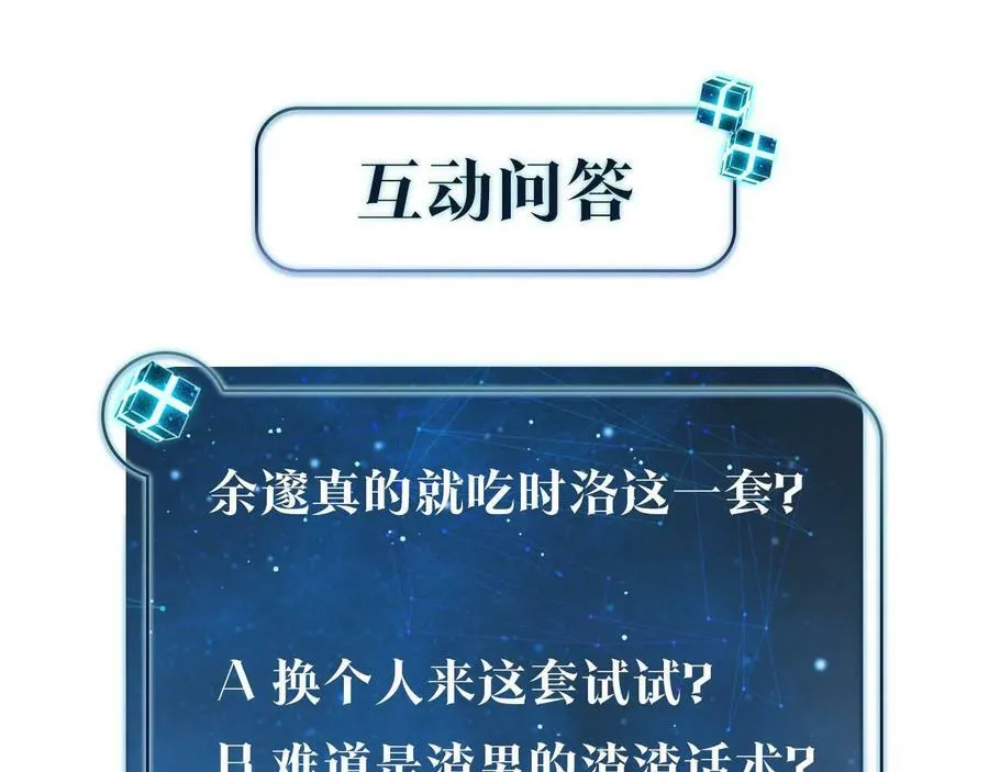 第64话 我吃你这套82
