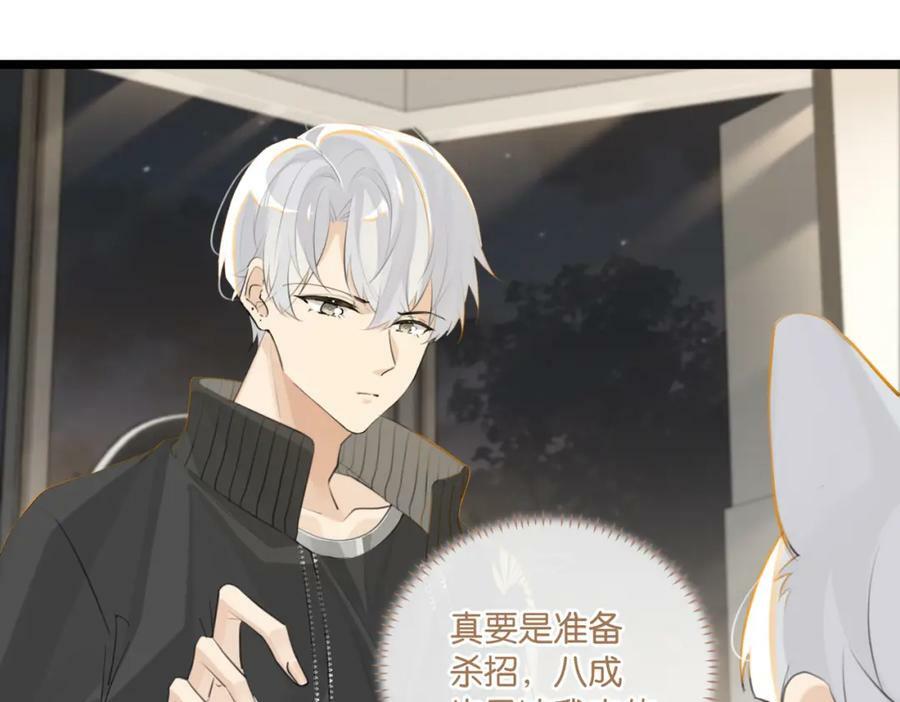 第94话 职业选手之间的浪漫59