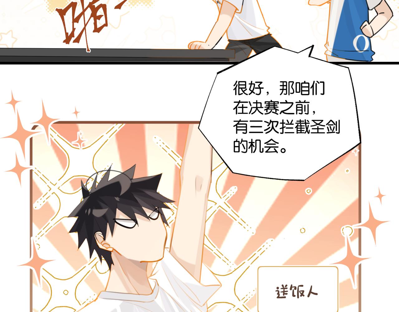 第85话 一百万，包夜18