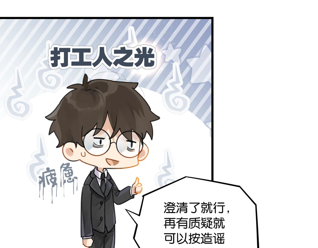 第53话 您关注的玩家已上线43