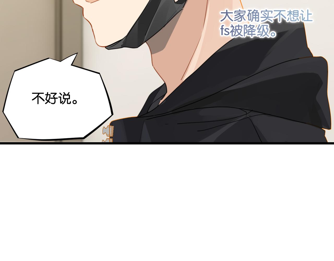 第47话 走到悬崖边的FS70