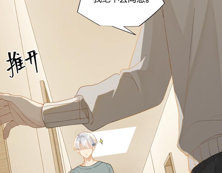第36话 最难熬的生日14