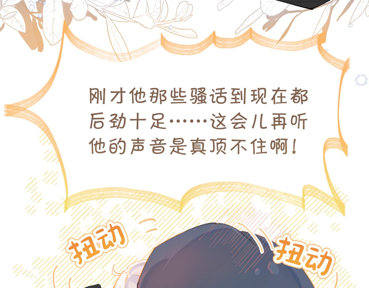 第84话 你刚才的反应让我后悔15