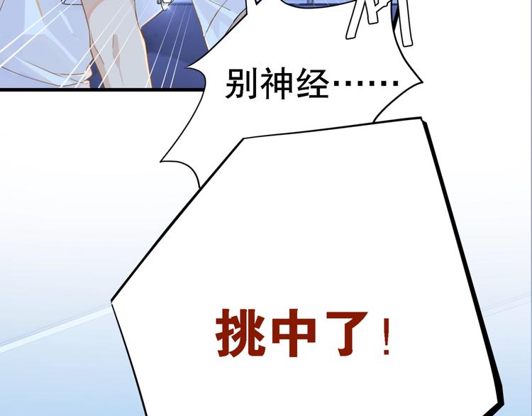 第6话 你赢了我就跟你走56