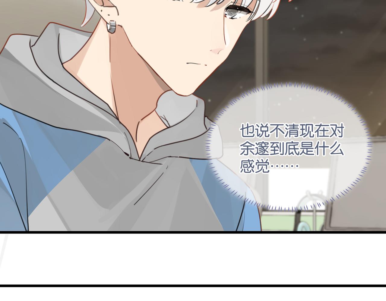第46话 最美好的日子是他给的46
