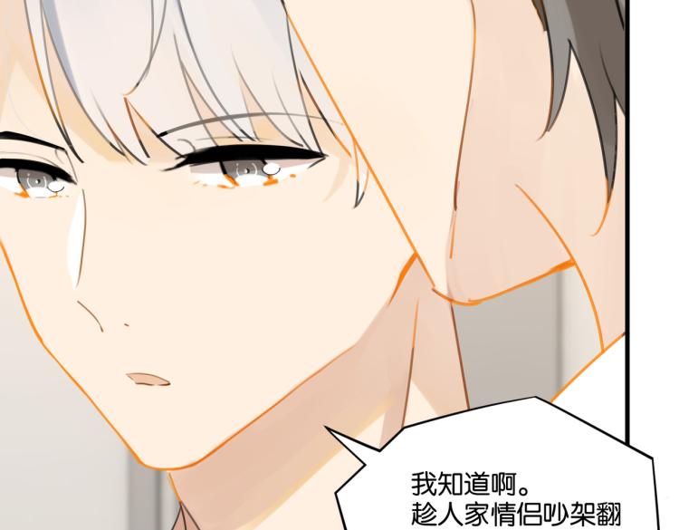 第37话 查岗老公的醋包17