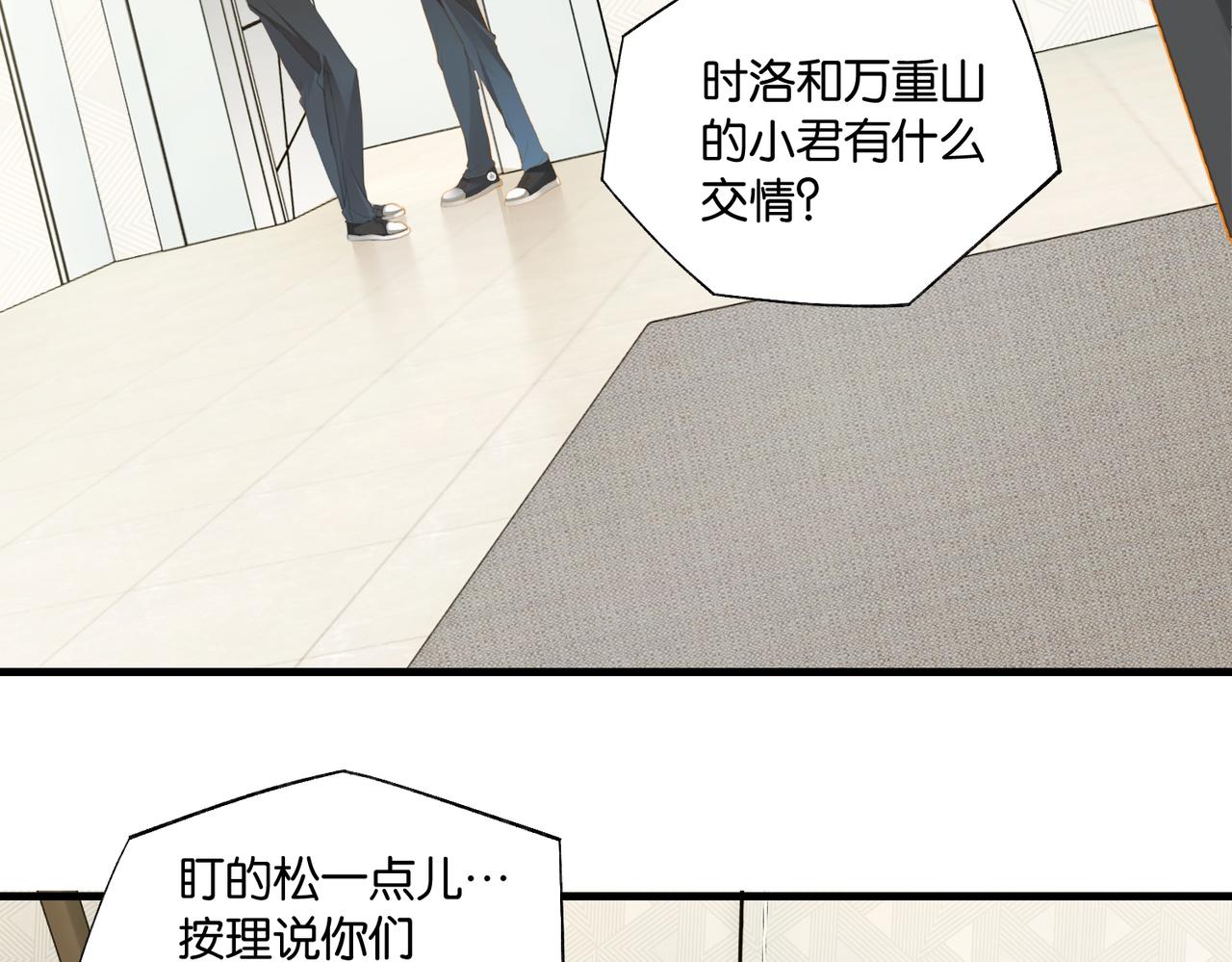 第67话 那个人说，那是高压线47