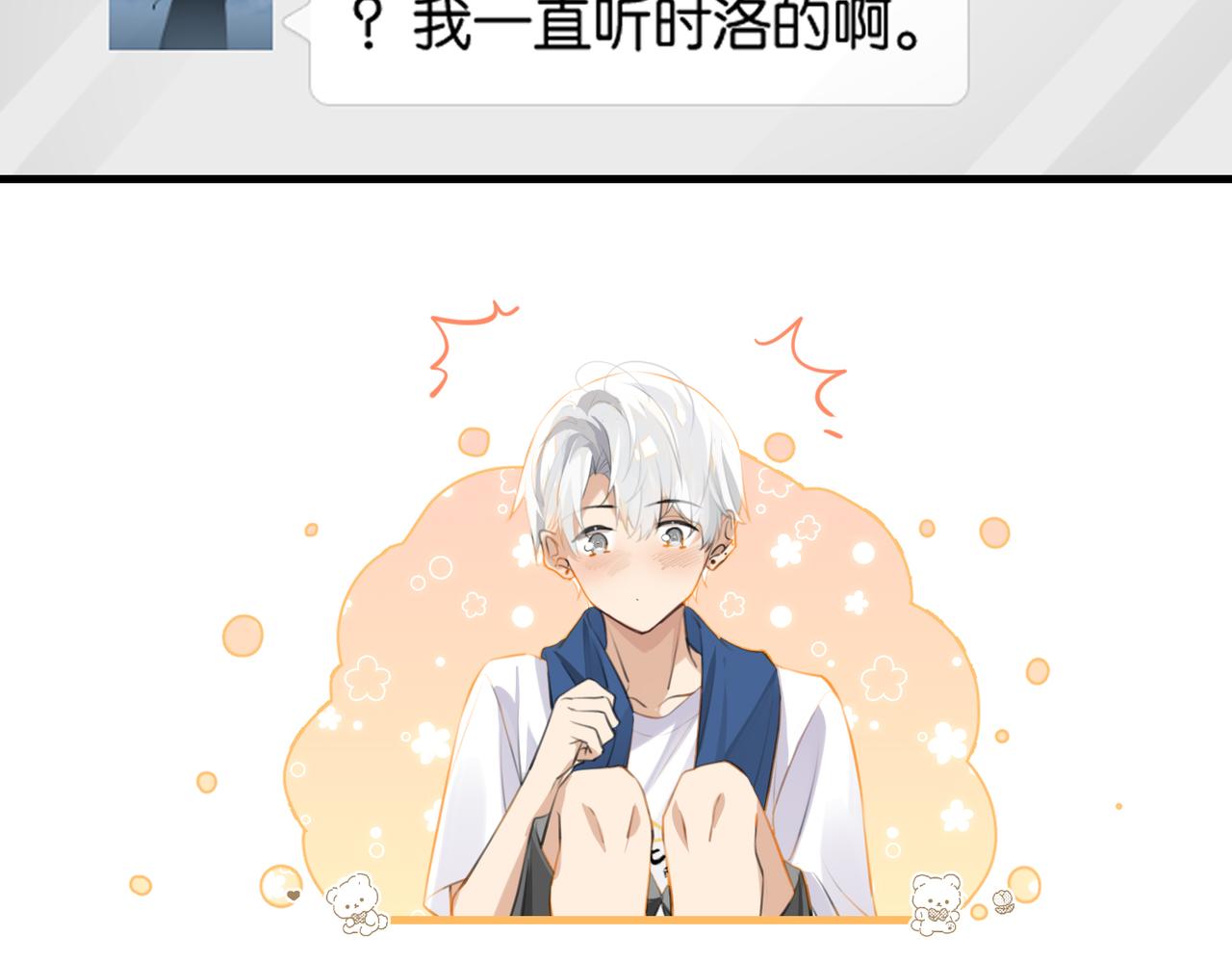 第78话我一直听时洛的36