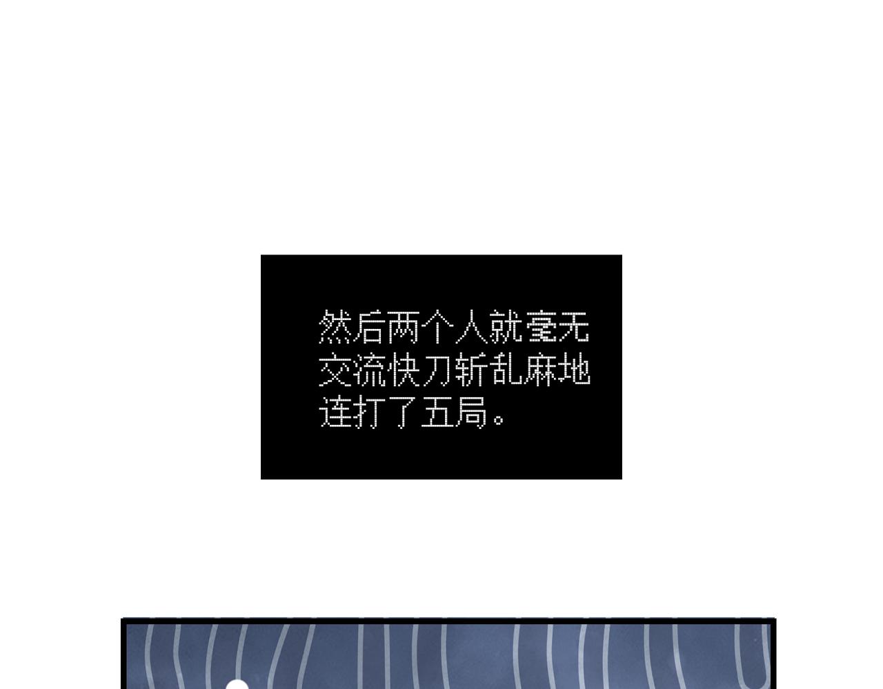 第57话 双腿发软29