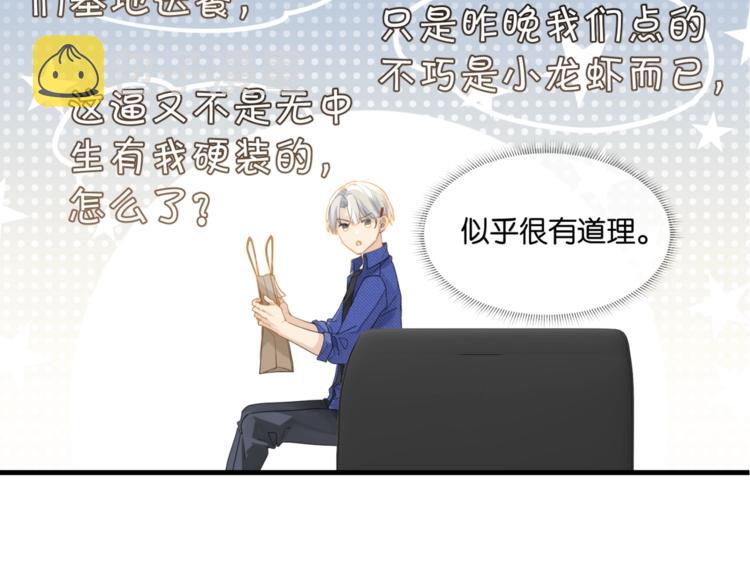 第14话 月薪三十万46