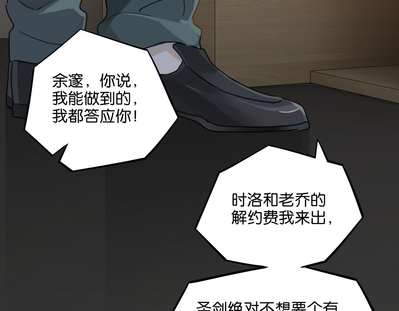 第38话 他都是为了你70