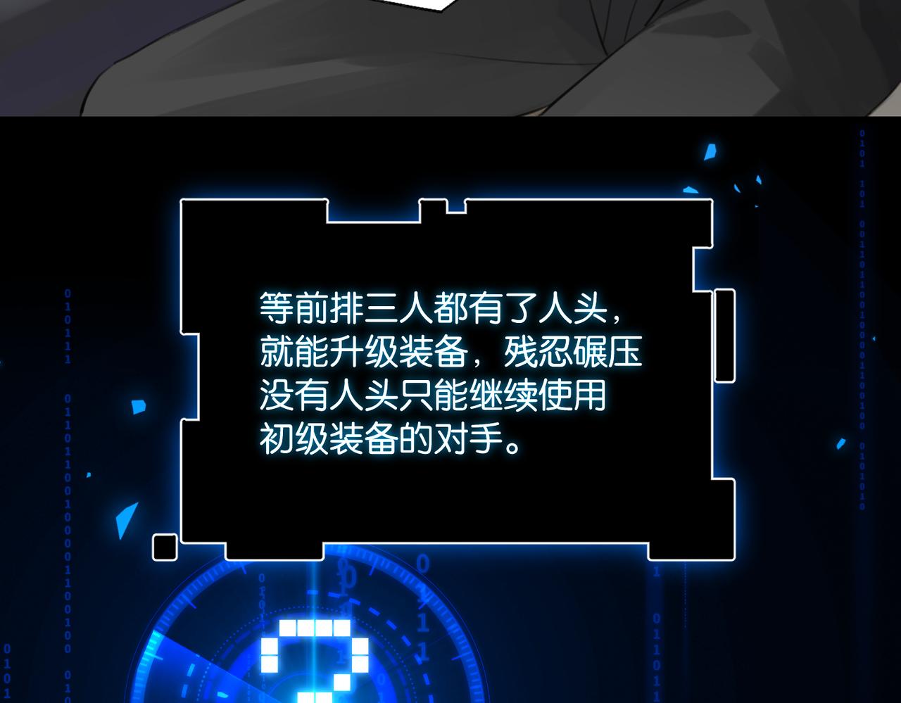 第86话 Saint到底藏了什么？64
