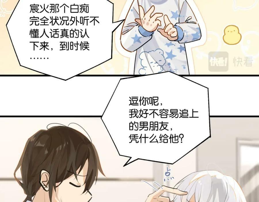 第101话 那就公开啊52