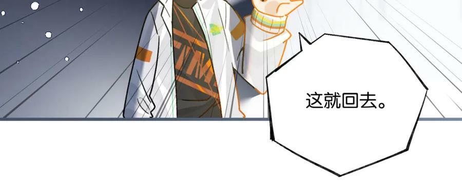 第93话 咱俩有CP超话了！5
