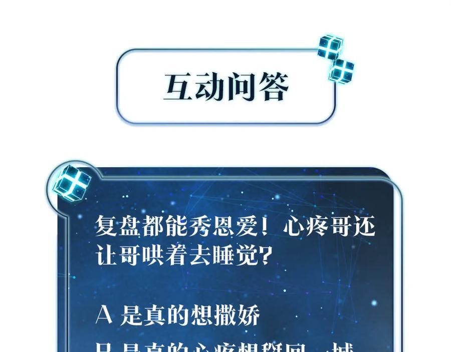 第110话 心疼你哥了？64