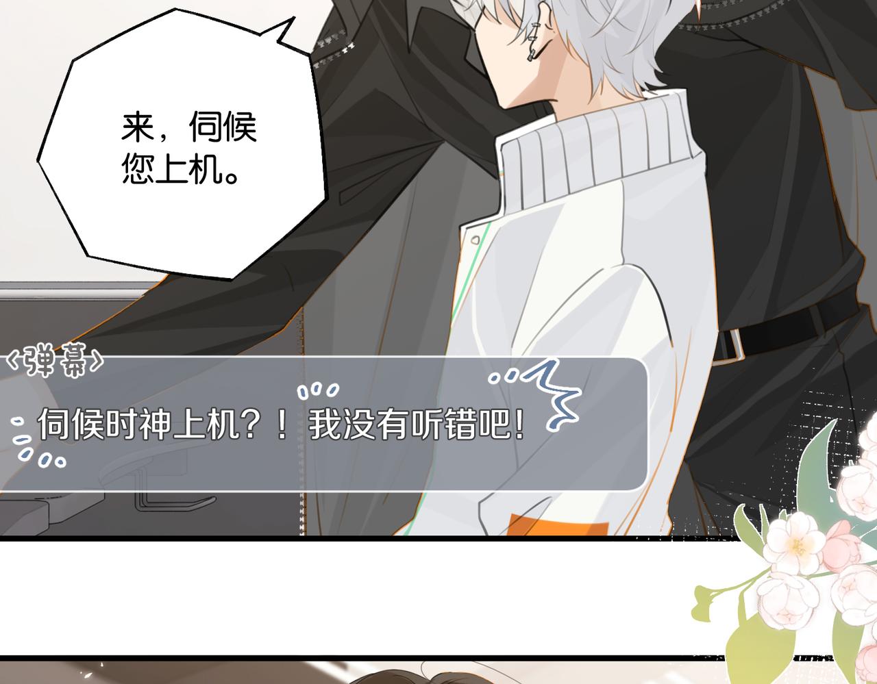 第91话 不浪一波不行了19