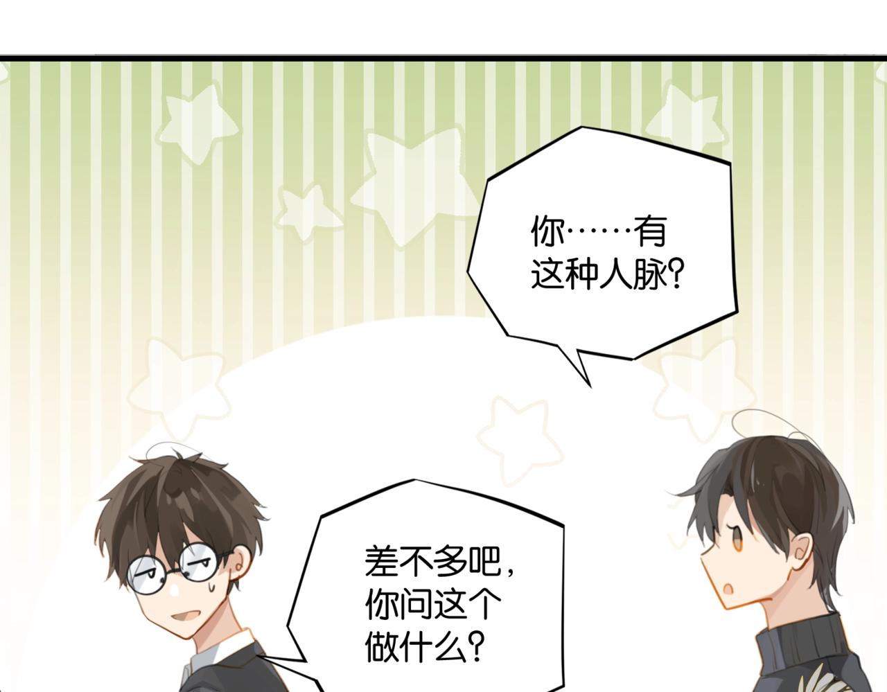 第61话 五百年了，还是热水9