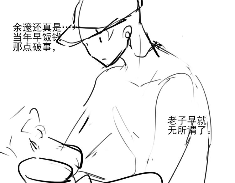 第12话 余邃良心不安了！69