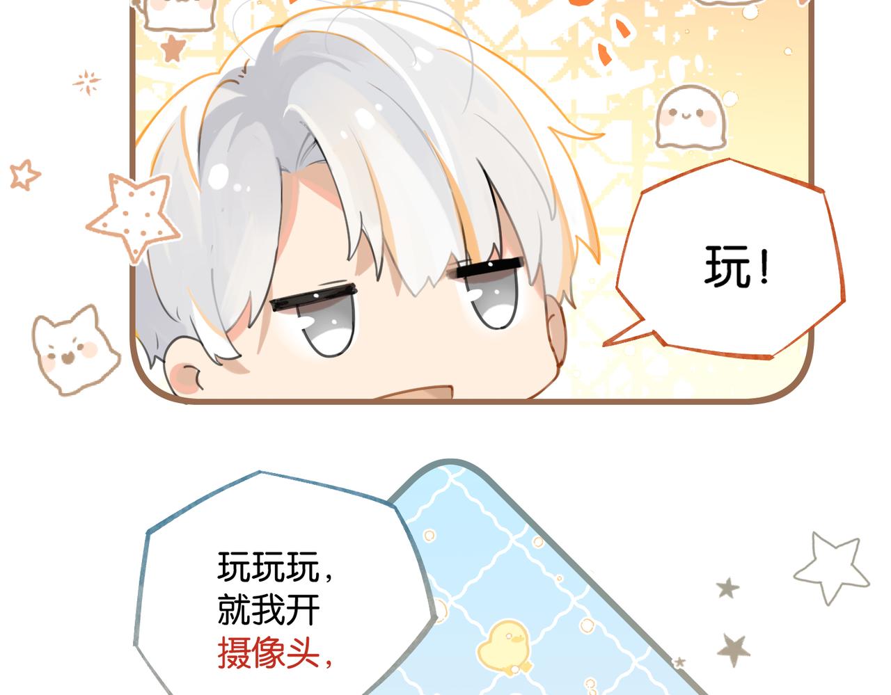 第81话 替小爷开个荤41