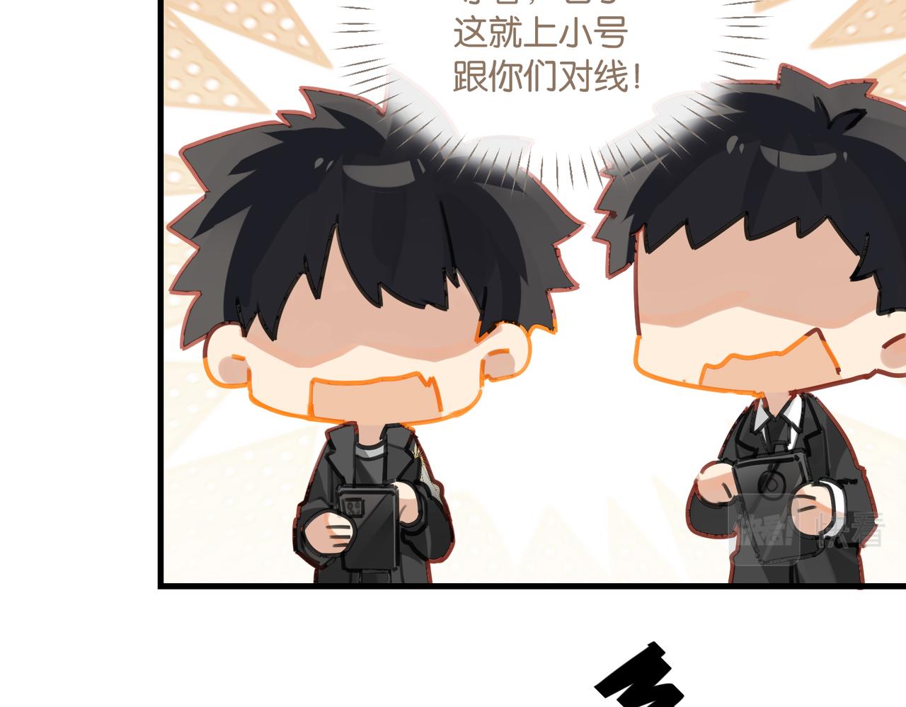 第51话 你……跟余邃和好了？72