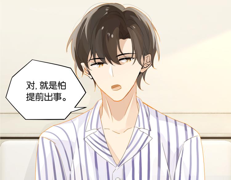 第31话 我喜欢他！29