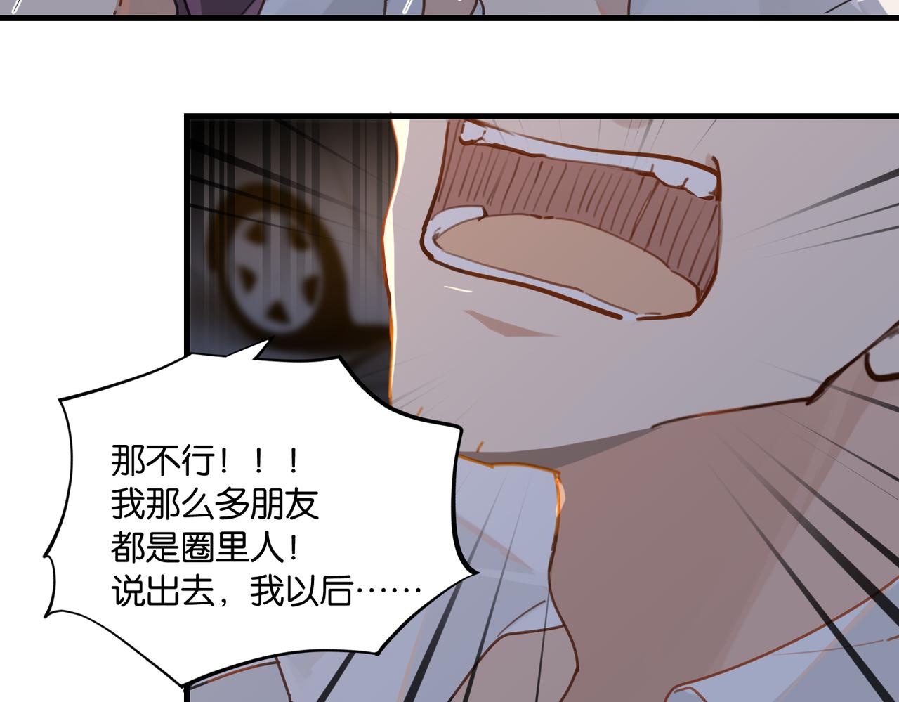 第50话 他当年才十七42