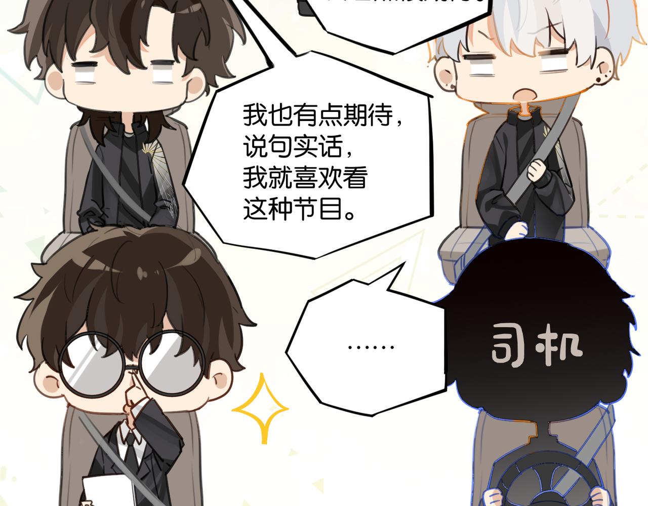 第60话 什么调节？什么节目？62