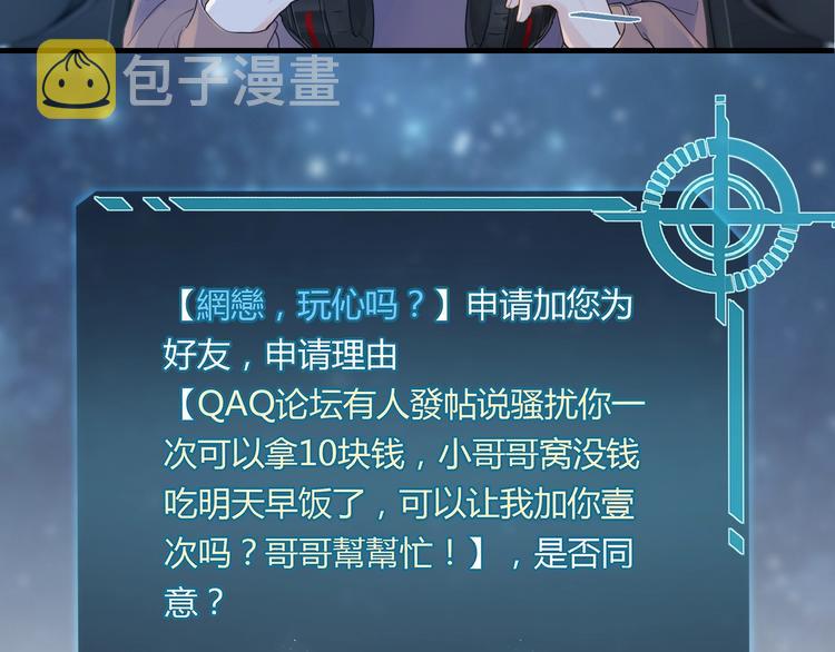 第10话 网络一线牵珍惜这段缘33