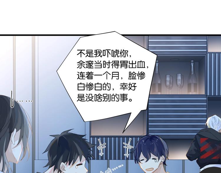第5话 时洛来算账了？！72