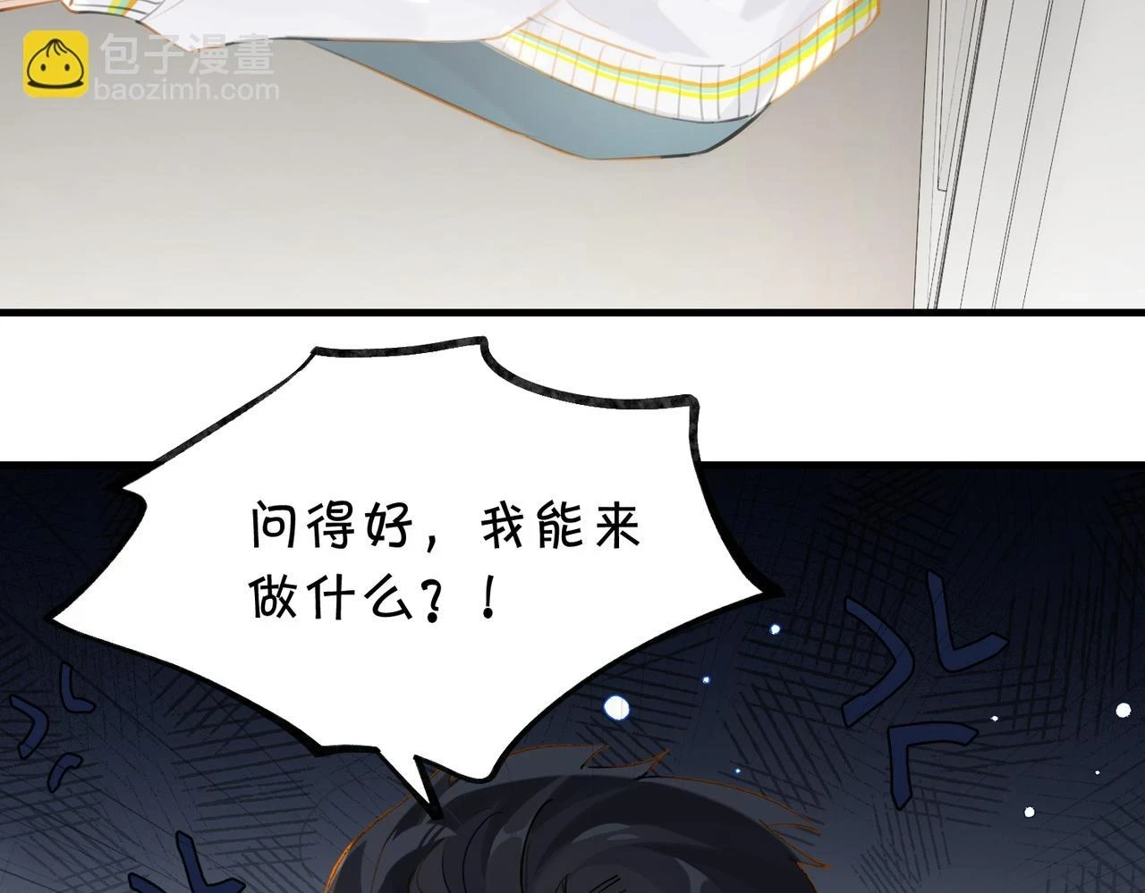第92话 我会对他负责76