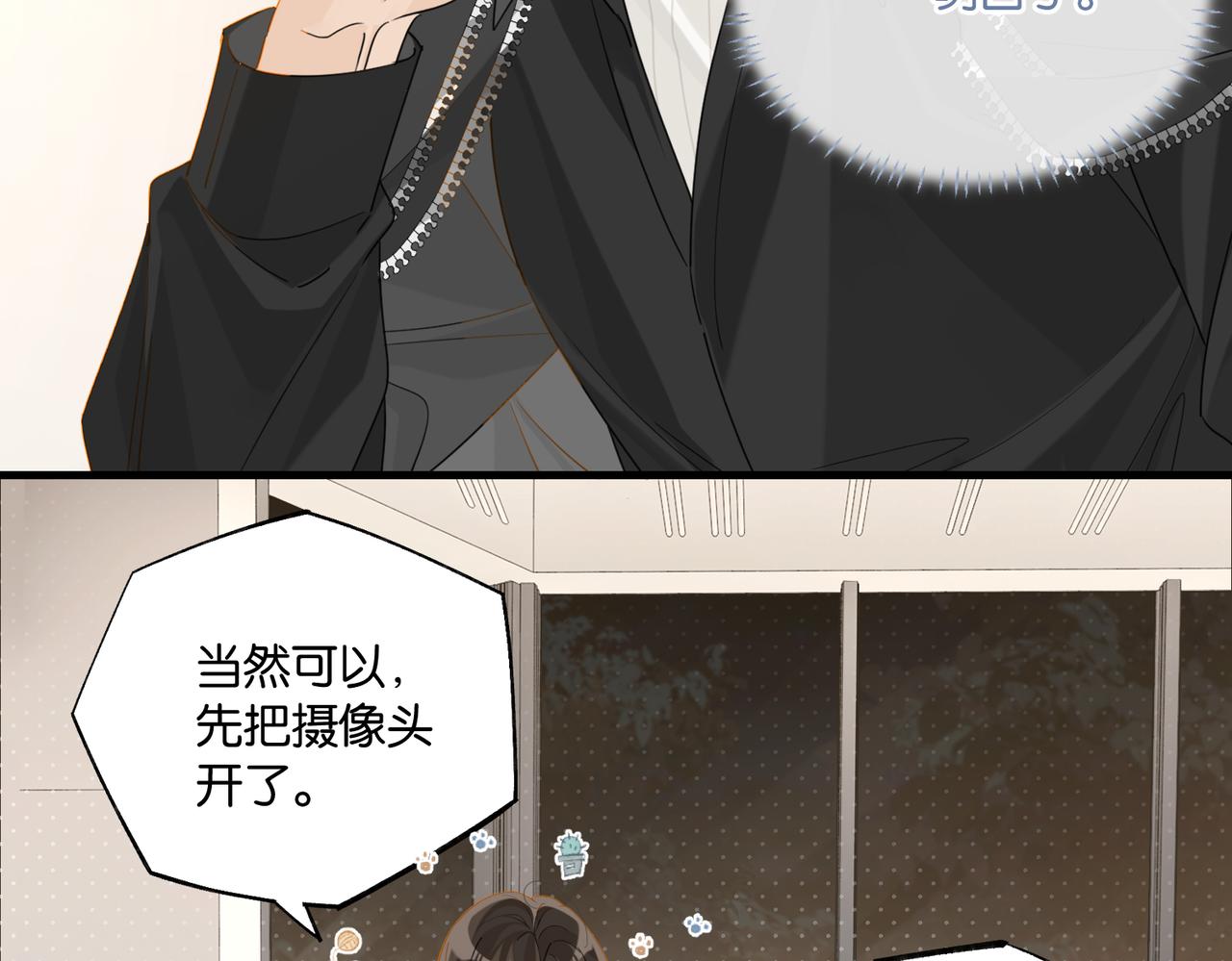 第91话 不浪一波不行了14