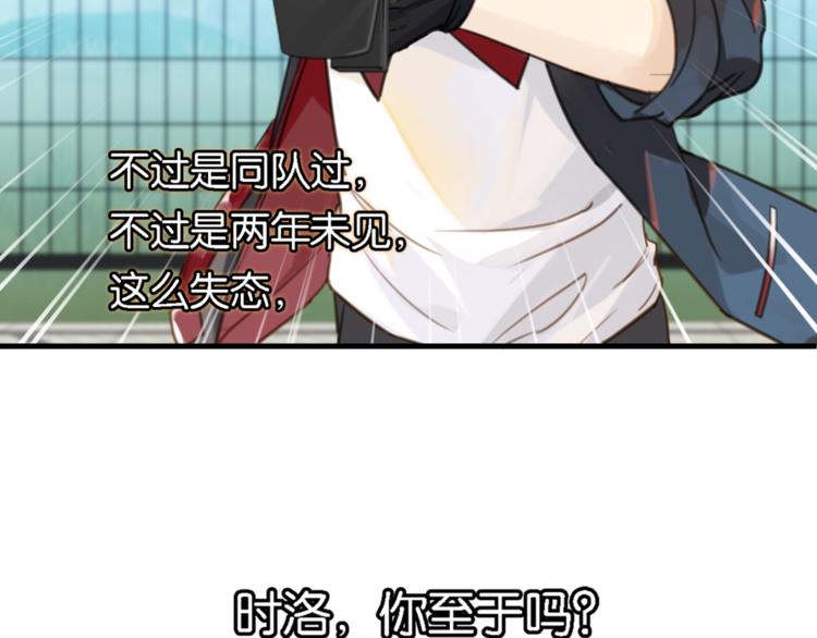 第3话 时洛，冷静点43