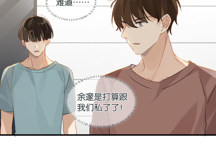 第29话 对他有点太好了34