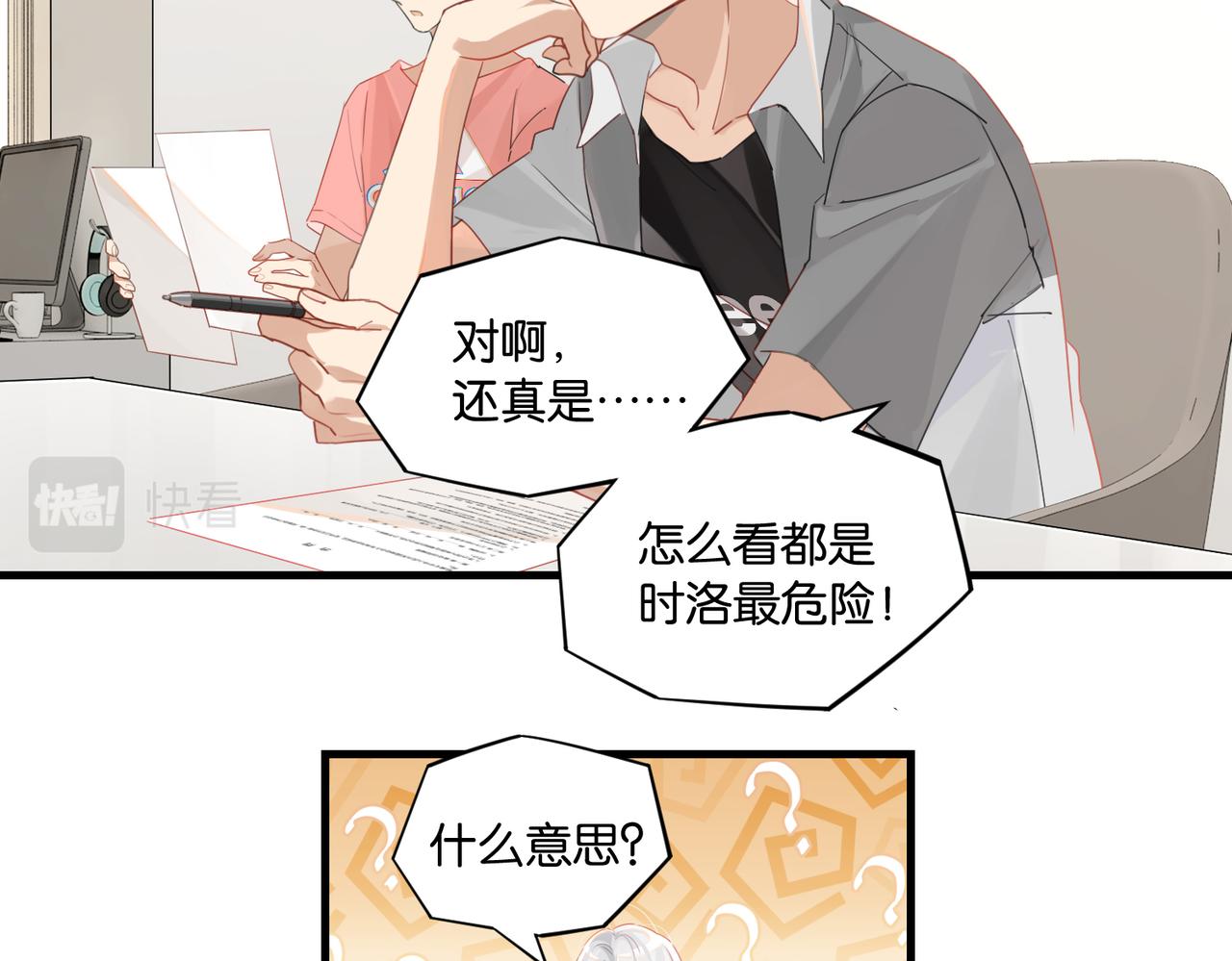 第55话 下一个就轮到你了23