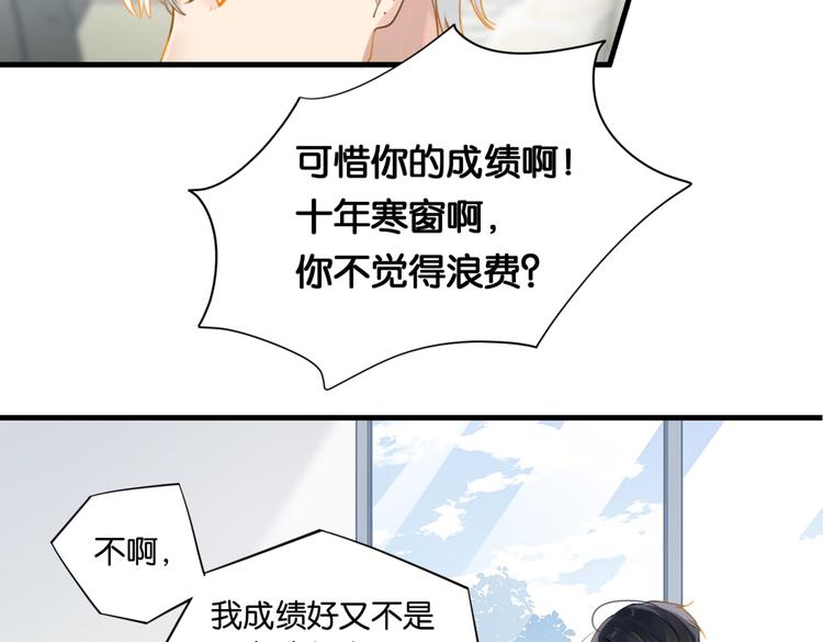 第13话 余邃你这个大猪蹄子！56