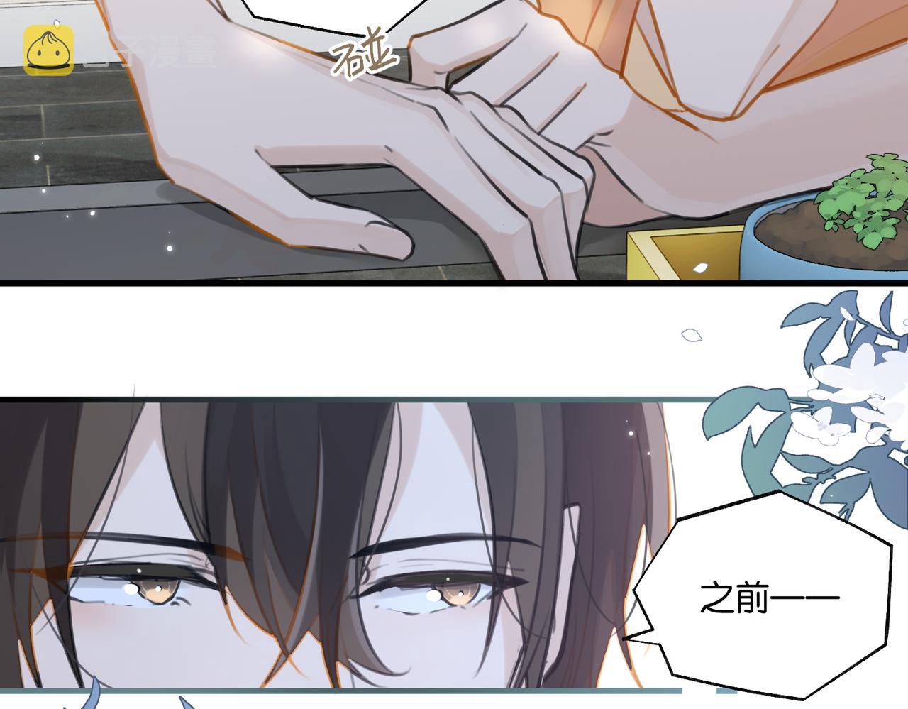 第80话 你当时想约的是谁？76