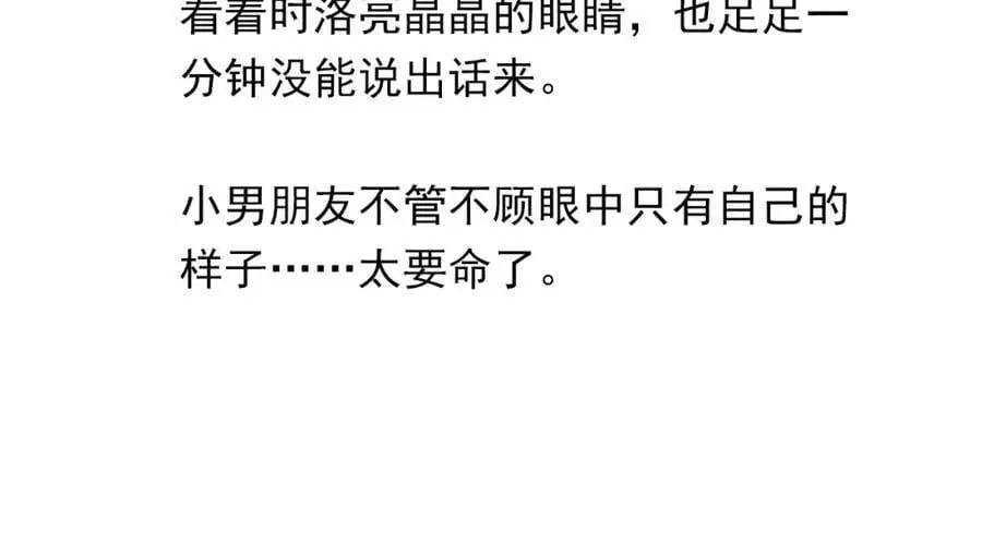 第111话 我不会再输70