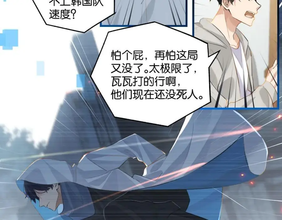 第113话 一战成名41