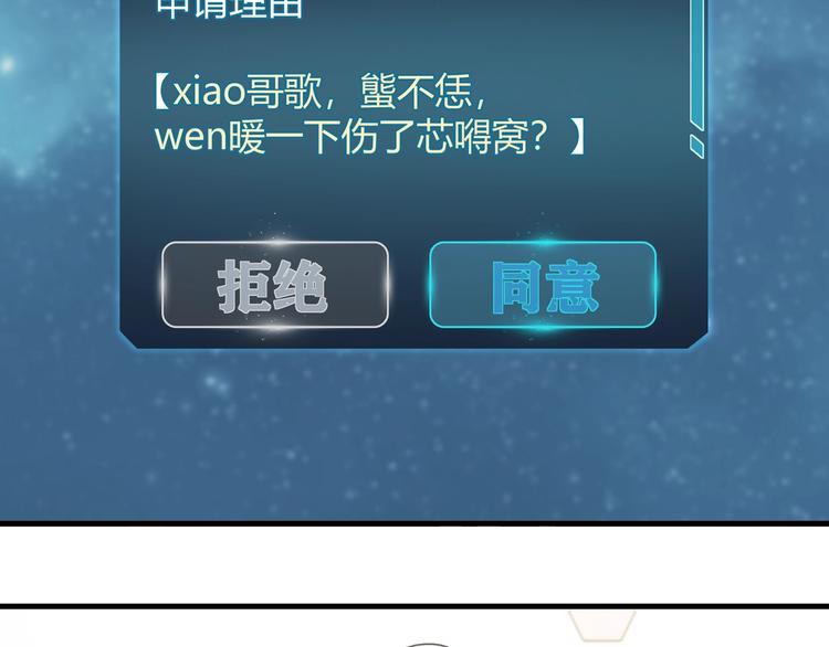 第10话 网络一线牵珍惜这段缘1