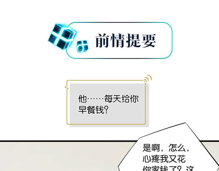 第13话 余邃你这个大猪蹄子！0