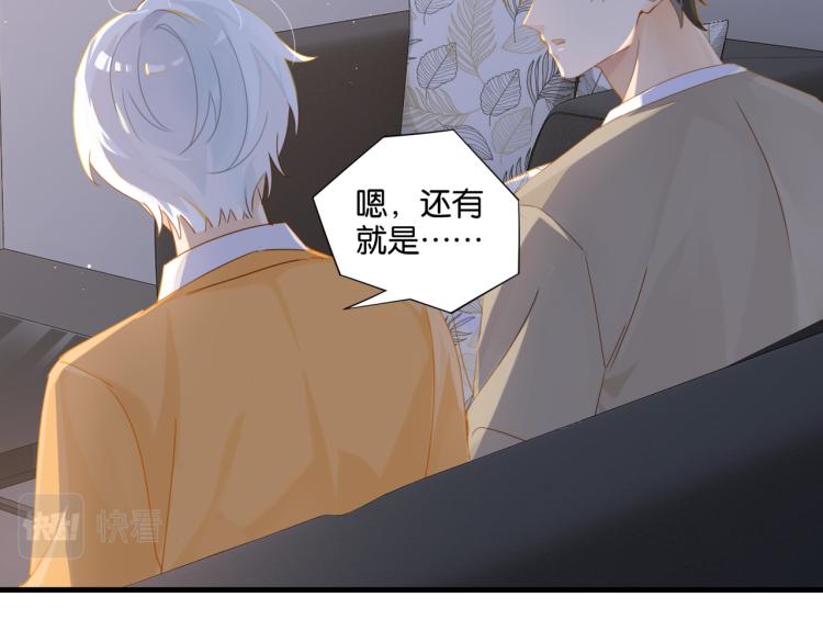 第35话 你把我当什么了17