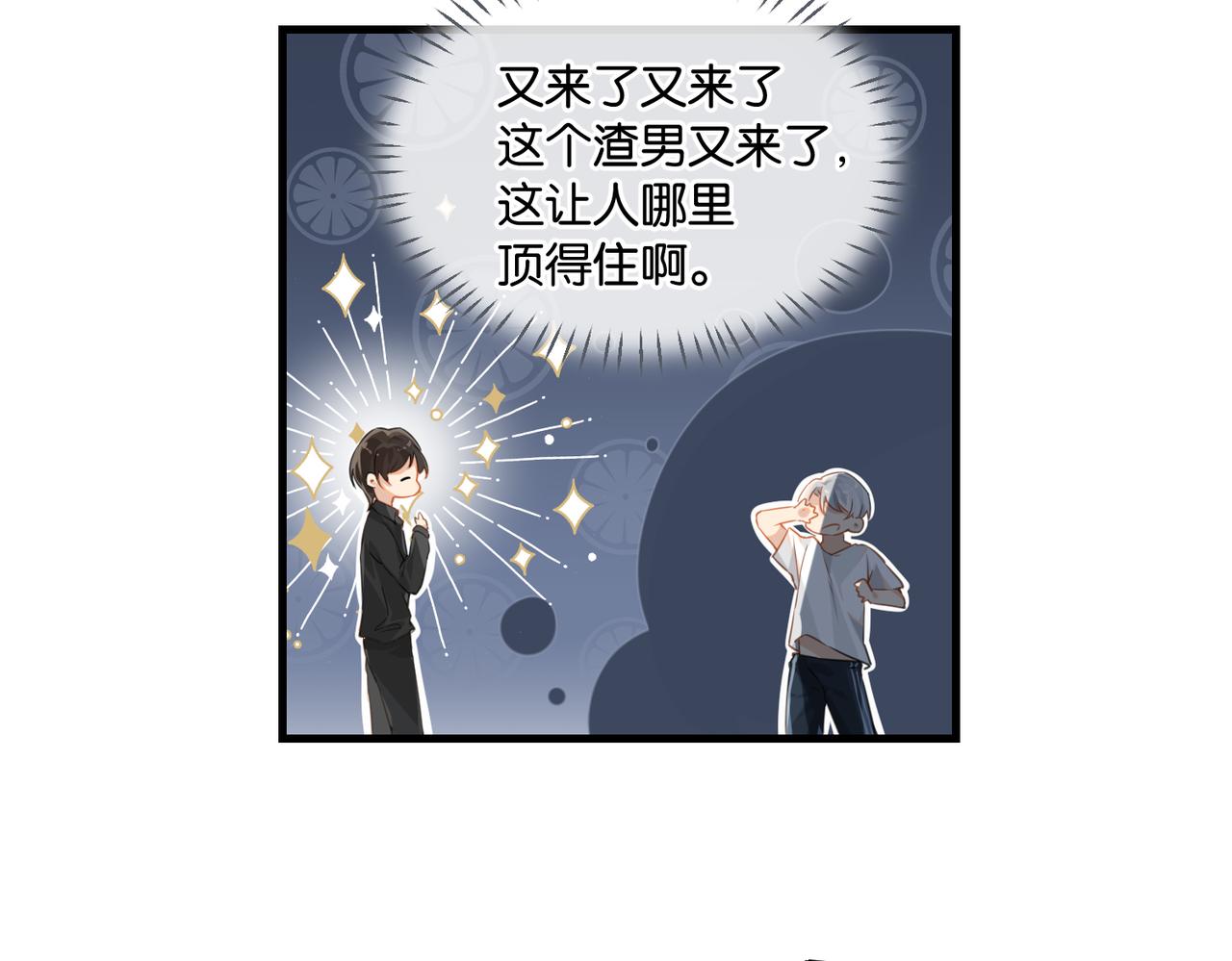 第54话 居然真的在free了69