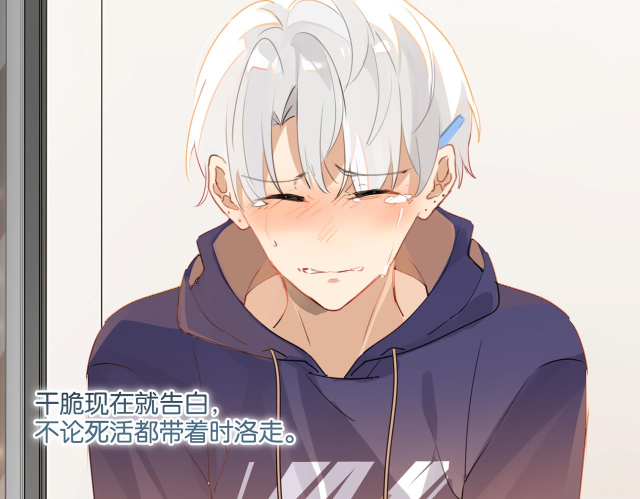第41话 余邃的温柔有限63