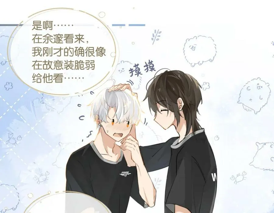 第76话 不好意思，没控制住10