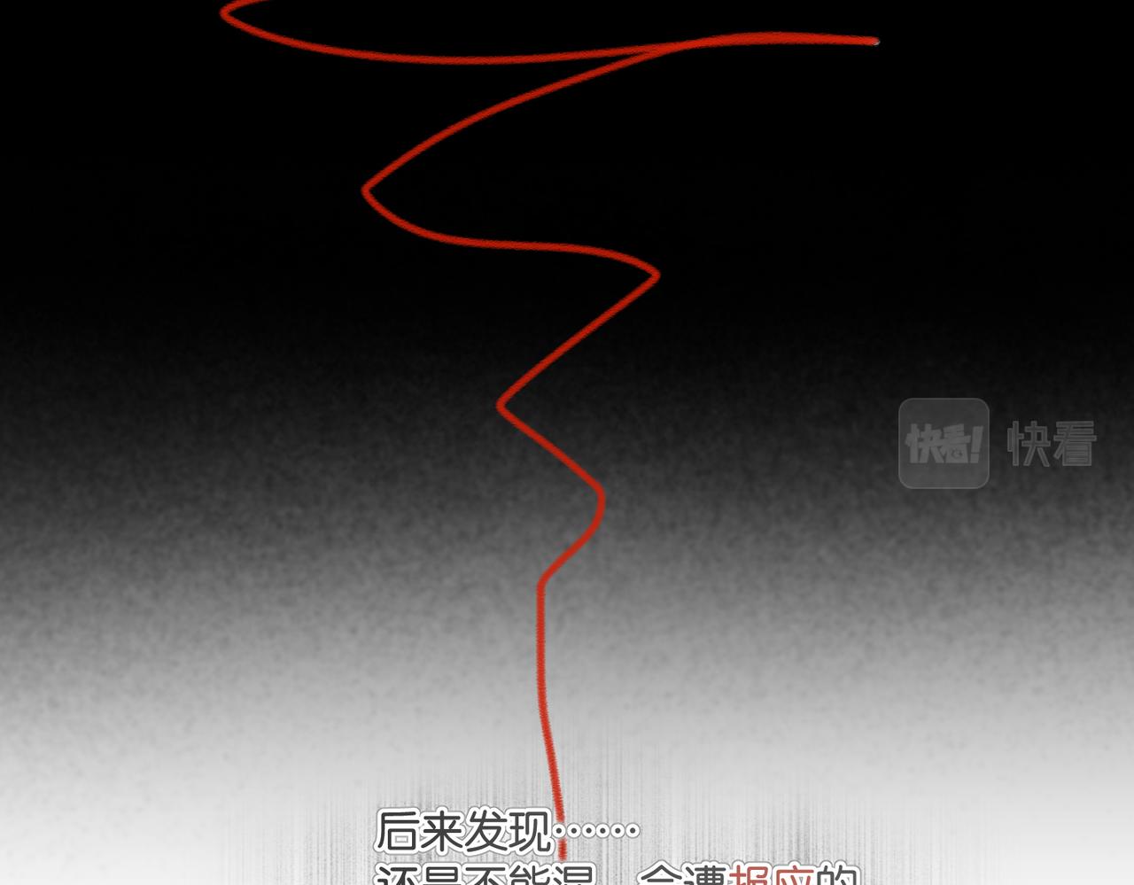 第52话 你想问我喜不喜欢余邃30