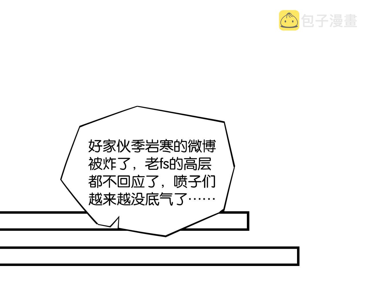 第53话 您关注的玩家已上线34