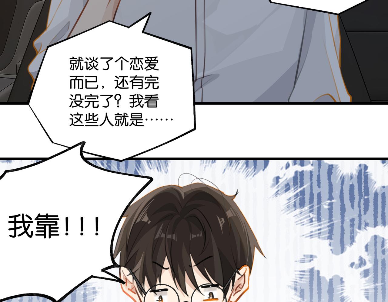 第77话我也喜欢69