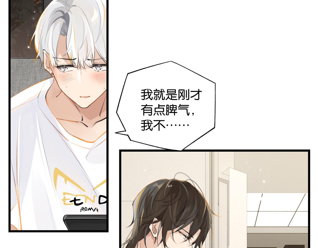 第79话 天造地设的一对17